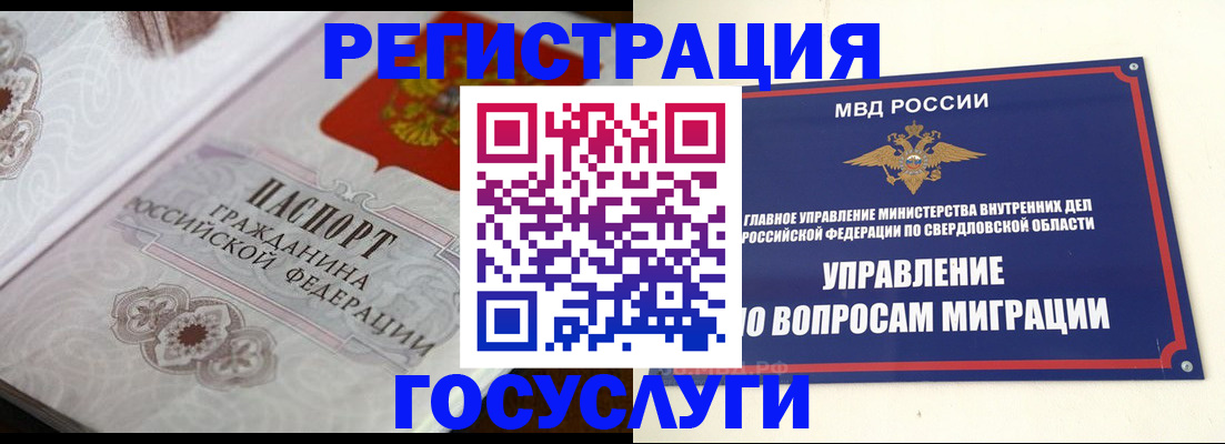 регистрация для дет. сада в Назарово